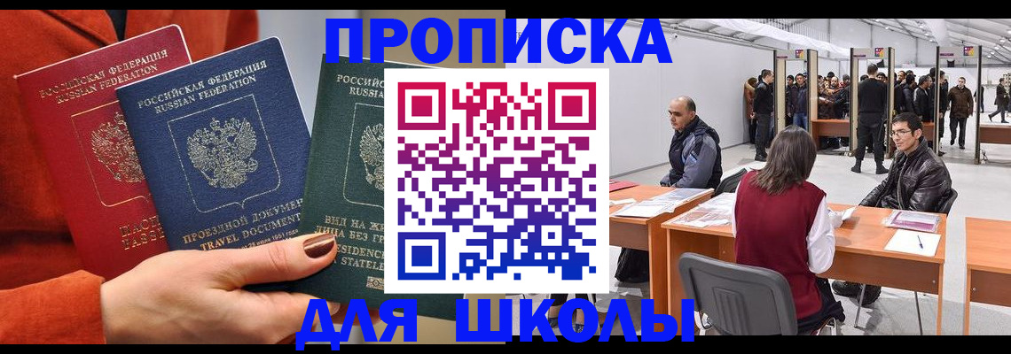 прописка штамп в Дербенте