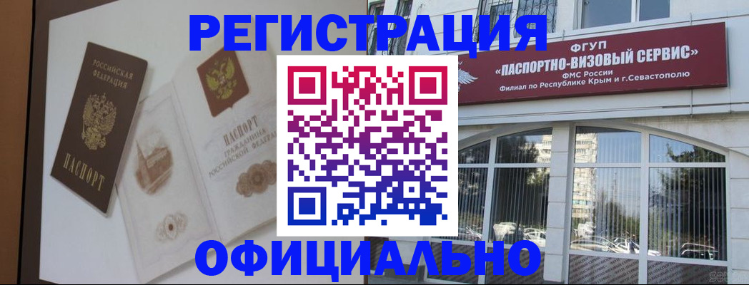 временная регистрация 2025 в Дербенте