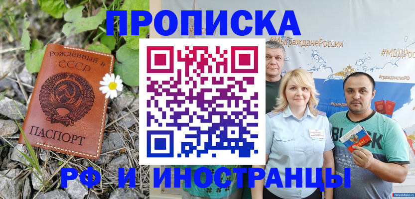 регистрация в Дербенте